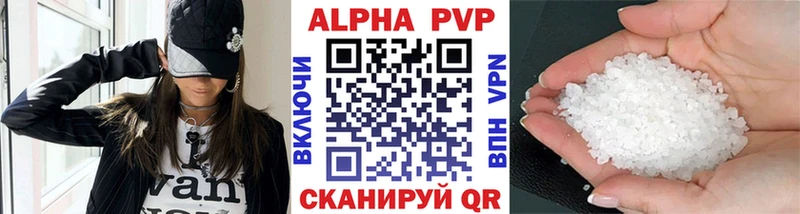 Альфа ПВП VHQ наркота Астрахань