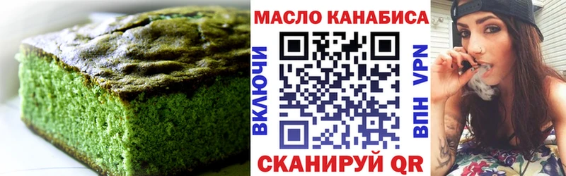 наркотики  Астрахань  Еда ТГК марихуана 