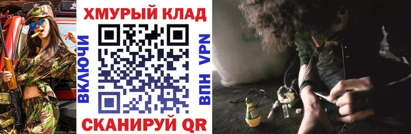 Героин герыч  Астрахань 