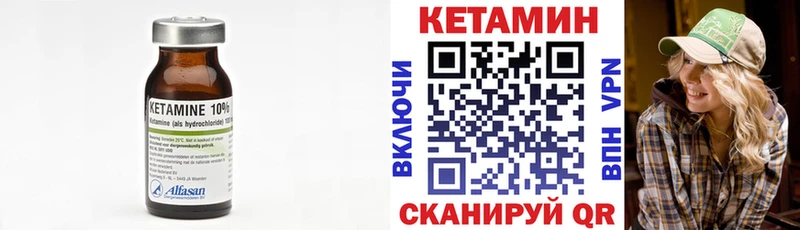 закладки  shop формула  Кетамин VHQ  Астрахань 