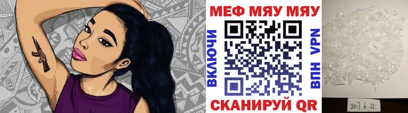 МЕФ 4 MMC  купить закладку  Астрахань 