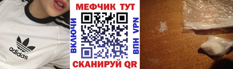 Мефедрон мука Астрахань