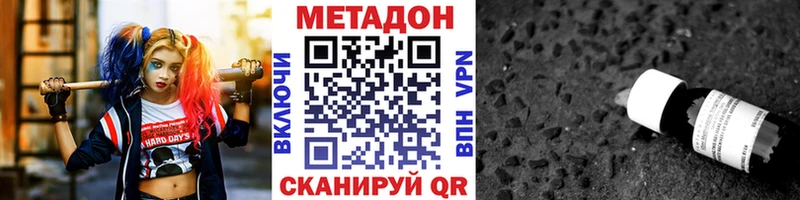 ссылка на мегу tor Астрахань МЕТАДОН кристалл
